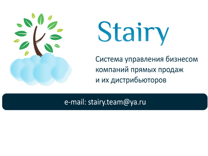 www.stairy.com