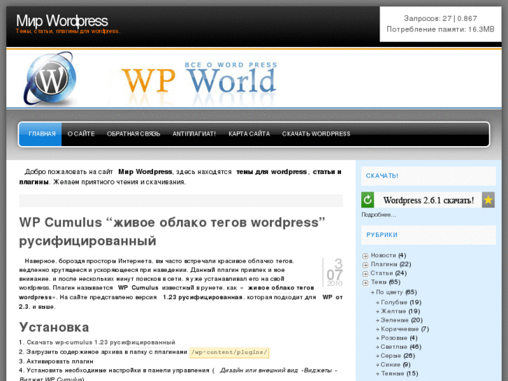 www.wpworld.ru