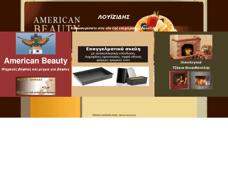 www.americanbeauty.gr