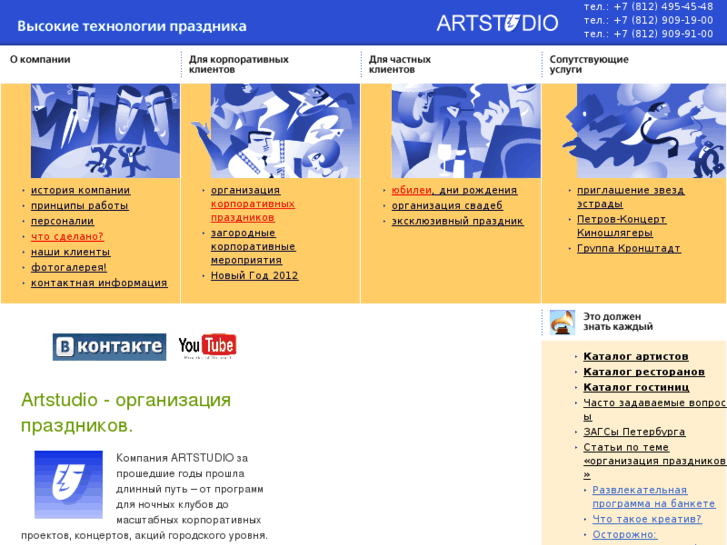 www.artstudio.ru