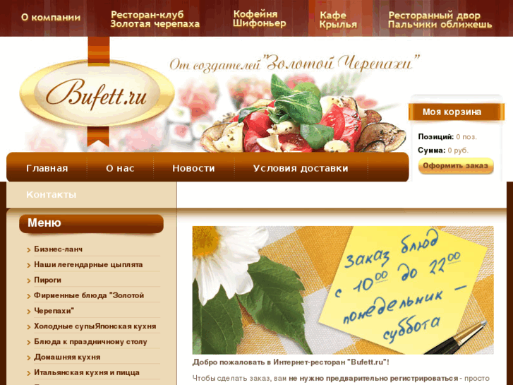 www.bufett.ru