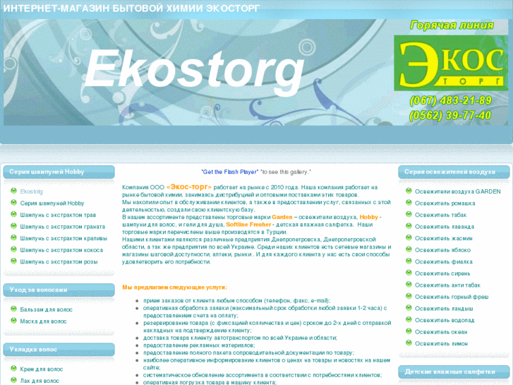 www.ekostorg.com