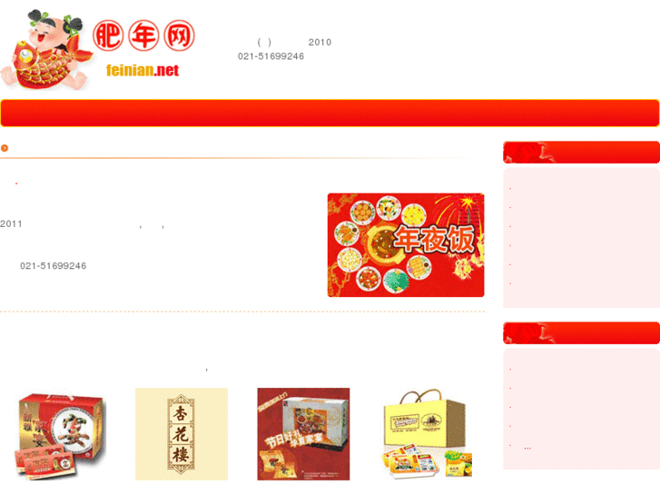 www.feinian.net