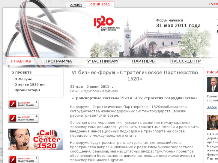 www.forum1520.ru