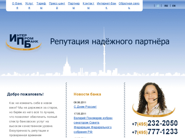 www.interprombank.ru