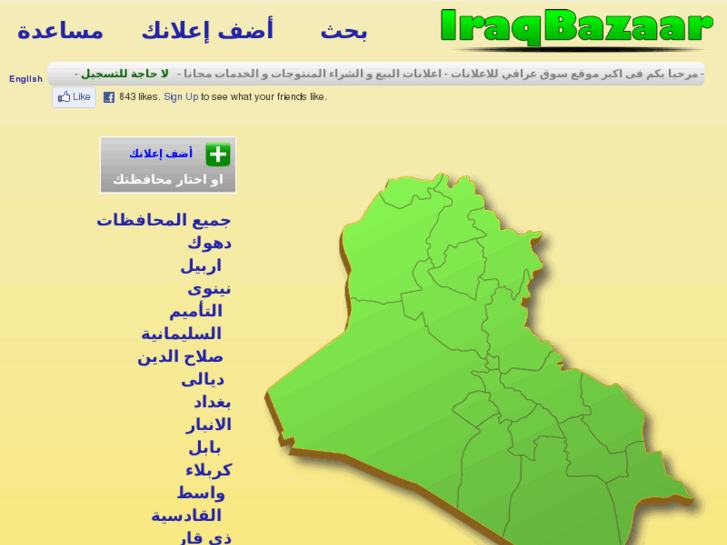 www.iraqbazar.com