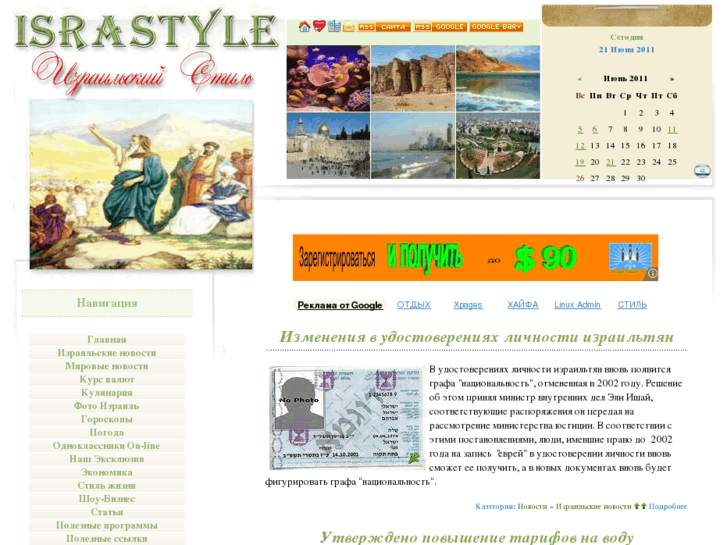 www.israstyle.ru