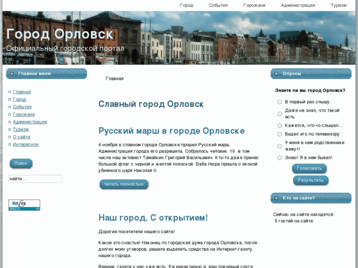 www.orlovsk.com