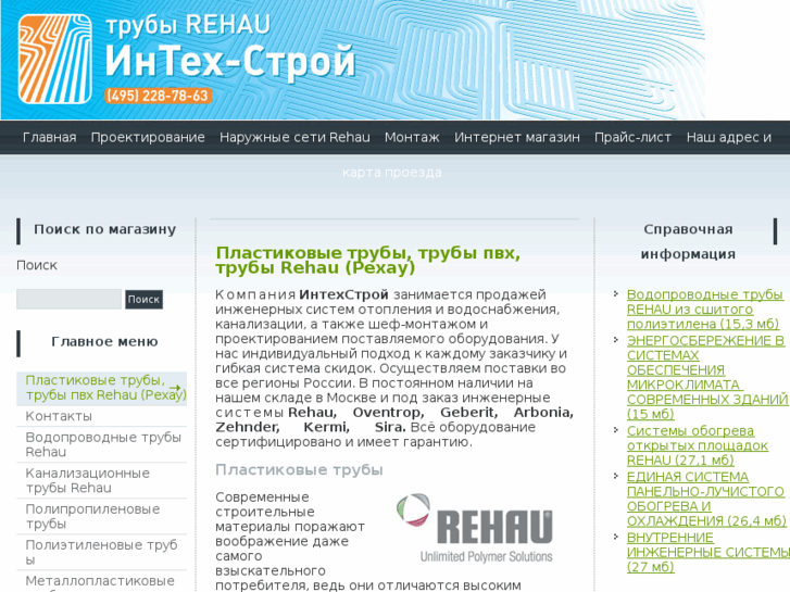 www.rehausnab.ru