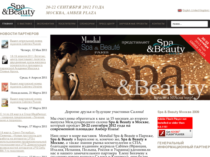 www.spa-and-beauty.ru