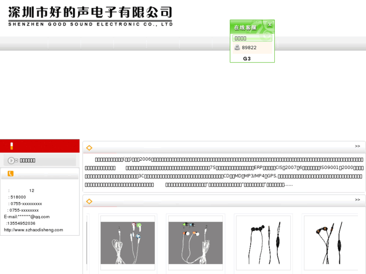 www.szhaodisheng.com