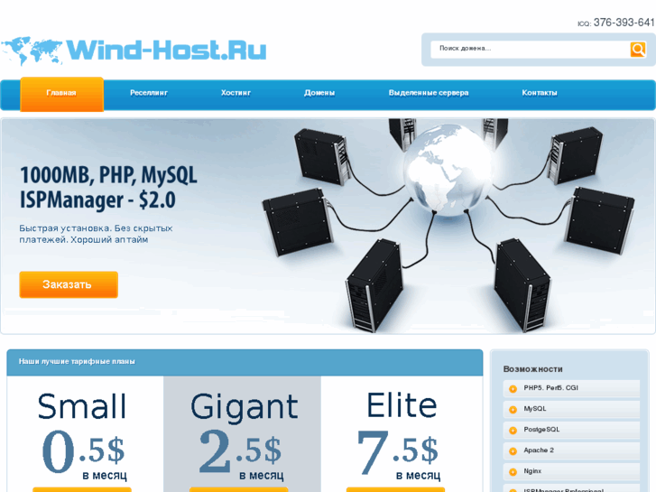 www.wind-host.ru