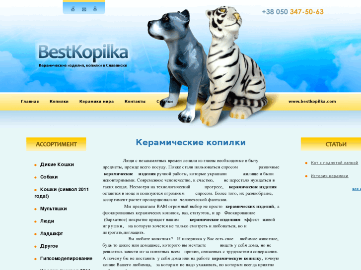 www.bestkopilka.com