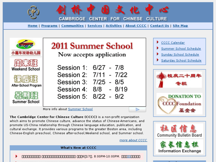 www.bostonchineseschool.org