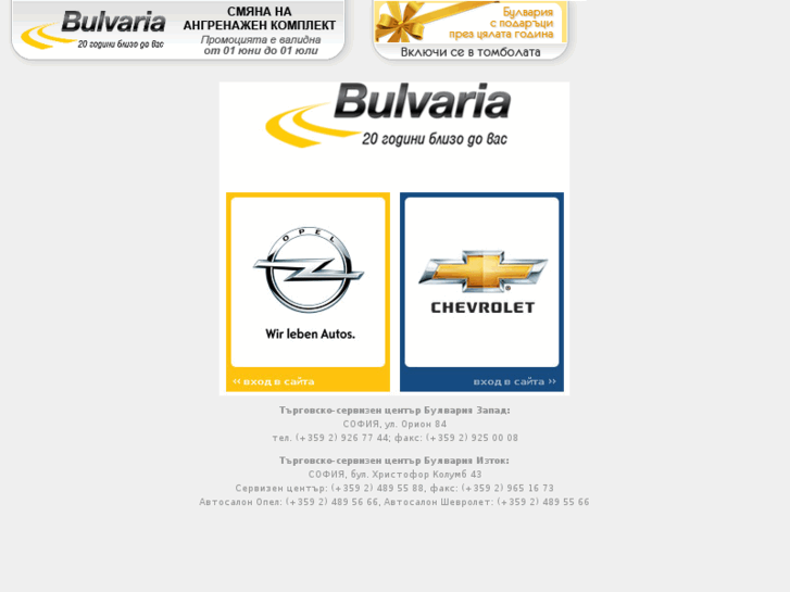 www.bulvaria.com