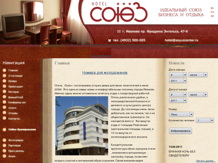 www.hotelsoyuz.com