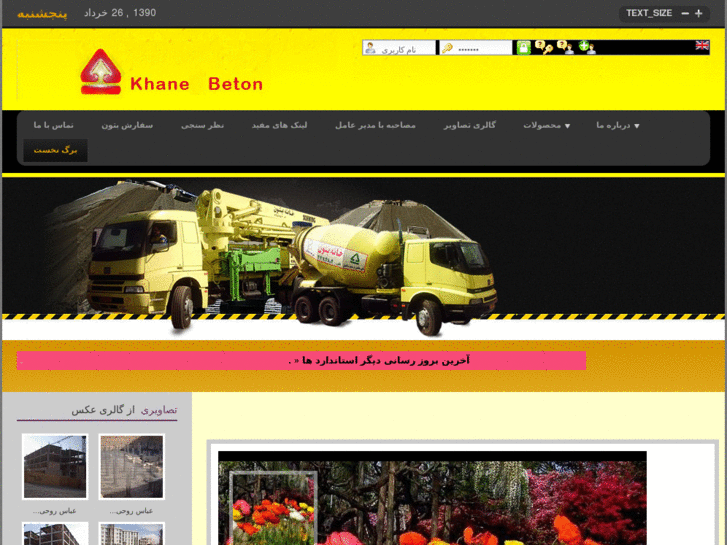 www.khane-beton.com