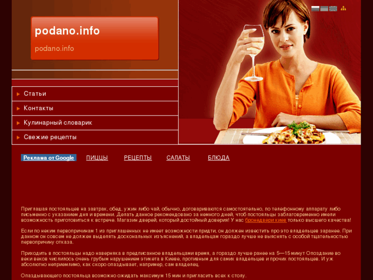 www.podano.info