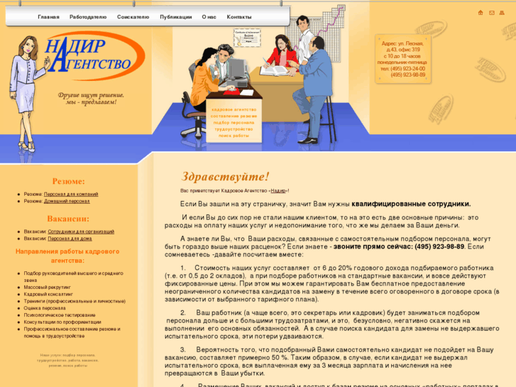 www.recrut.ru