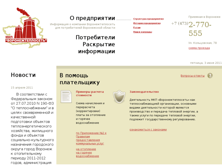 www.teplovrn.info