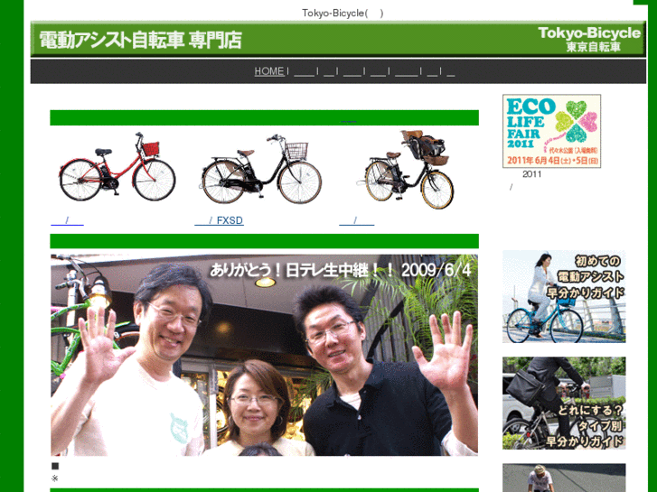 www.tokyo-bicycle.net