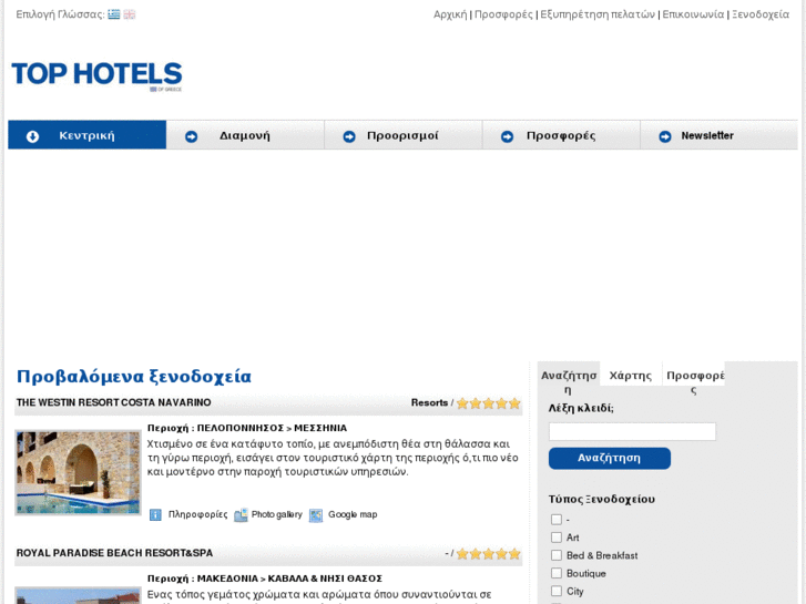 www.tophotels.gr