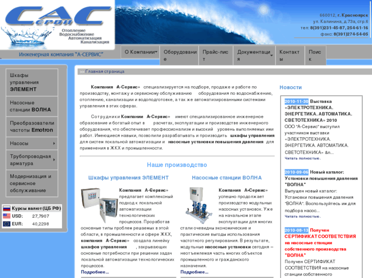 www.a-svc.com
