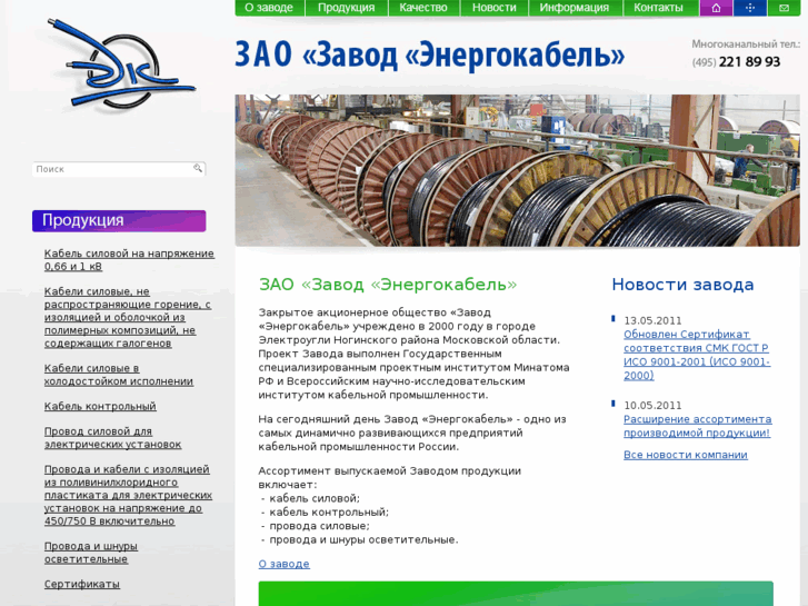 www.energokab.ru