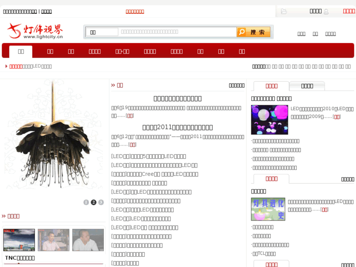 www.lightcity.cn