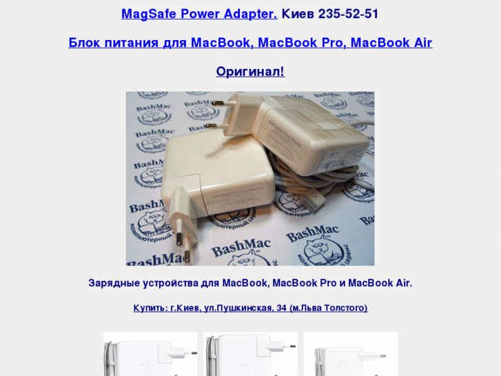 www.magsafe.net