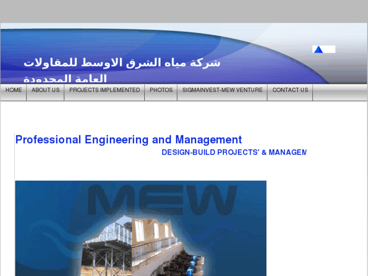 www.mew-iraq.com