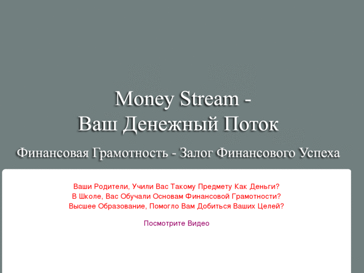 www.money-stream.info