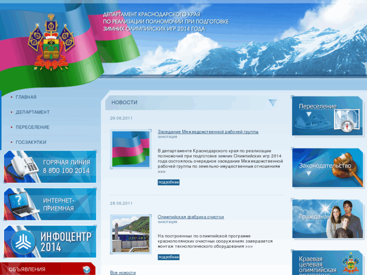 www.olympdep.ru