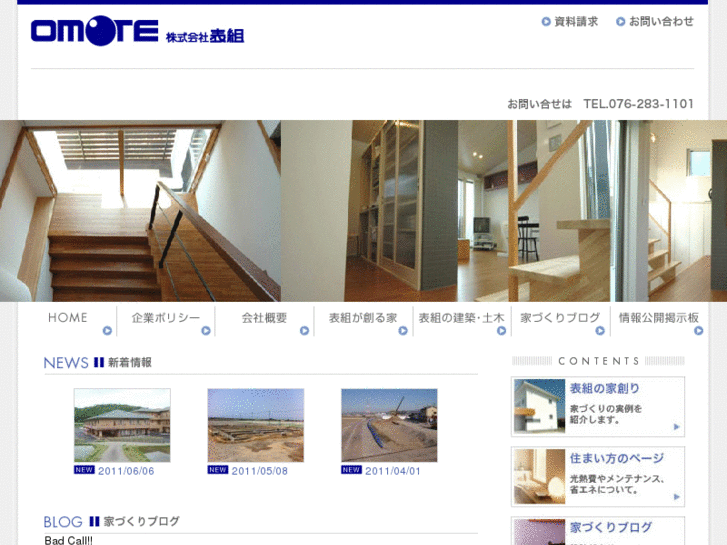 www.omotegumi.com