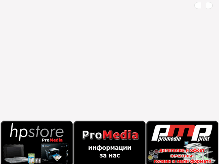 www.promedia.com.mk