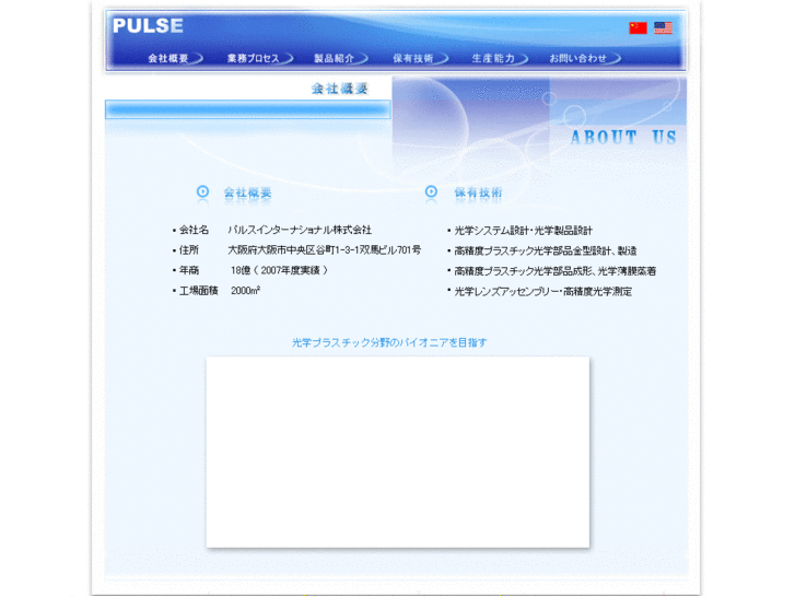 www.pulse-optical.com