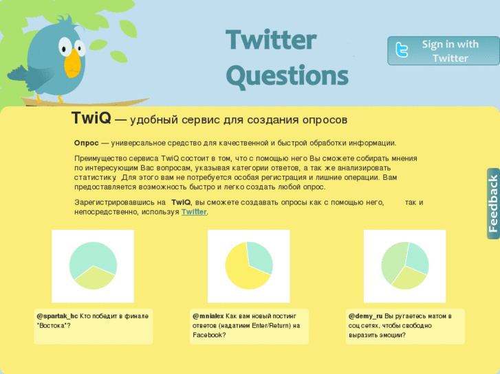 www.twiq.ru