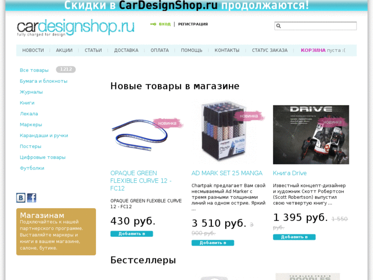 www.cardesignshop.ru