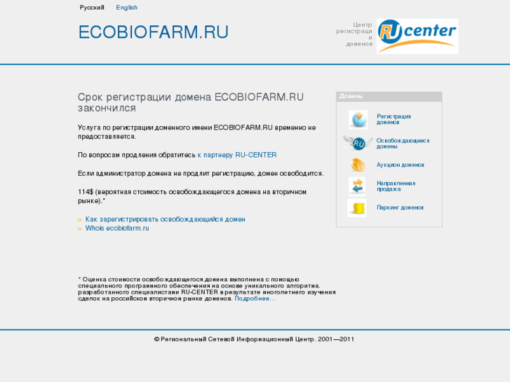 www.ecobiopharm.com