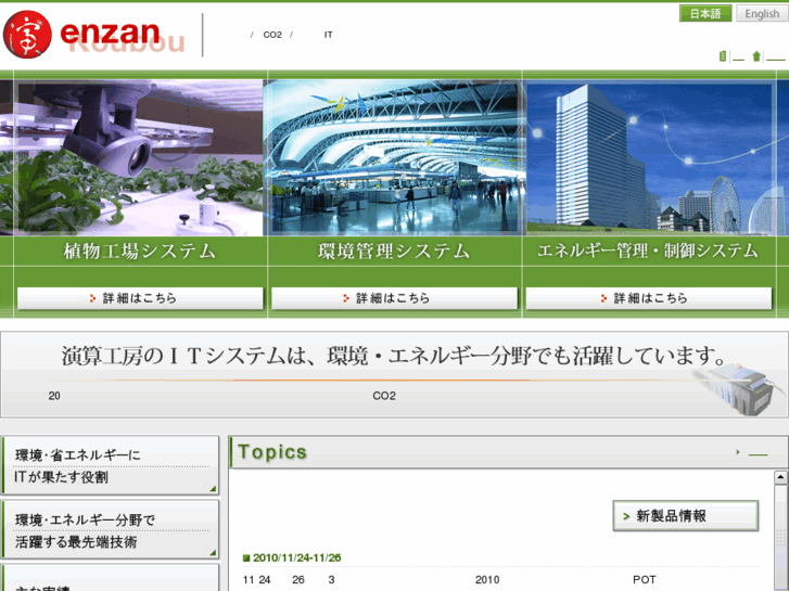 www.enzan-green.com