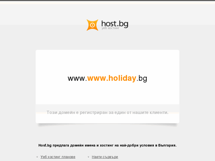 www.holiday.bg