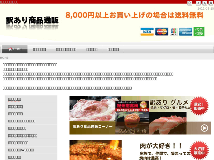 www.i-netshop.jp