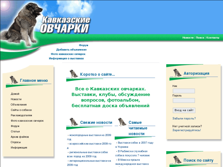 www.kavkazik.ru