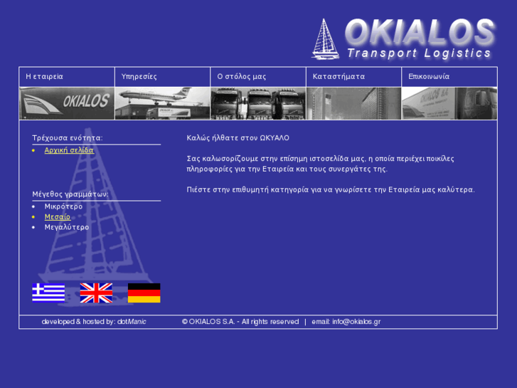 www.okialos.com
