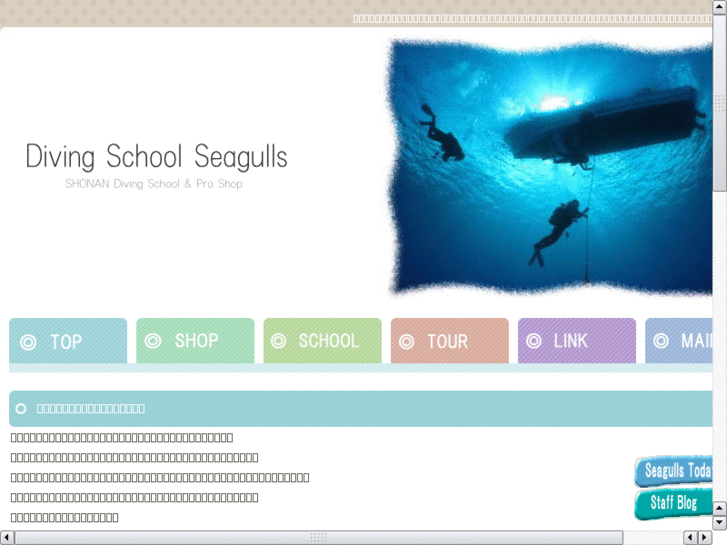 www.seagulls-diving.com