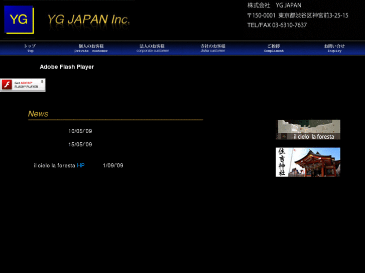 www.yg-japan.com