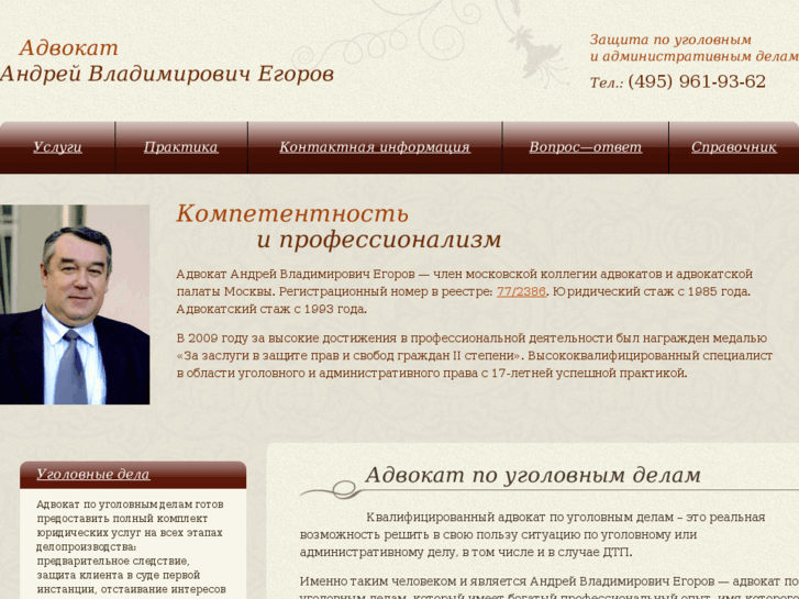 www.advokategorov.ru