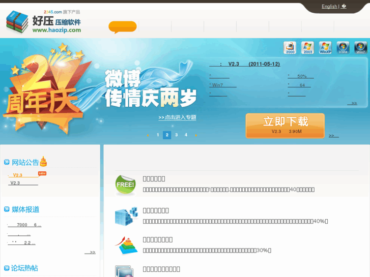 www.haozip.com