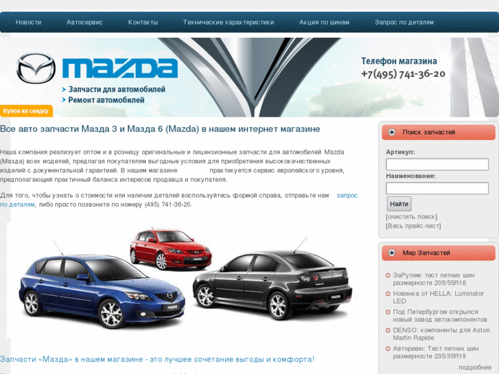 www.mirmazda.ru