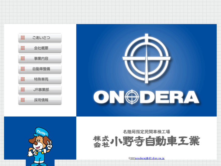 www.onodera-jk.com